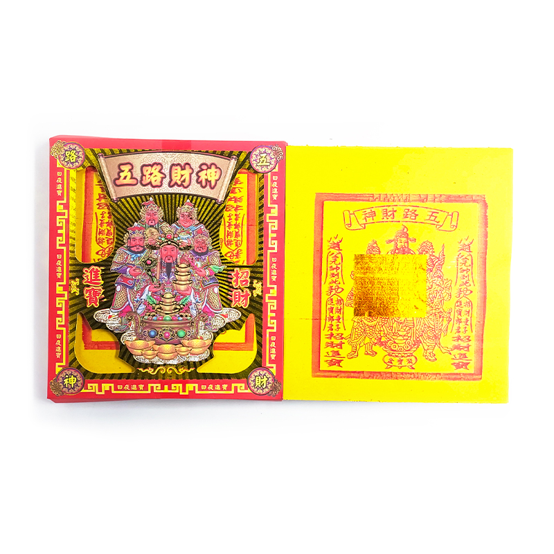 【祭祀金紙】軟盒燙金 五路財神 盒裝發財金 